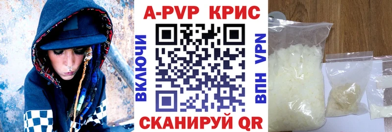 Купить где  Бабаево  Alpha-PVP Соль 