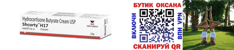 Купить закладки  Бабаево  Бутират 1.4BDO 