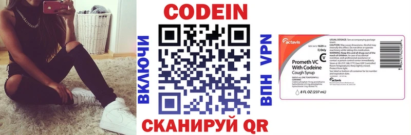 Codein Purple Drank  Купить  Бабаево 