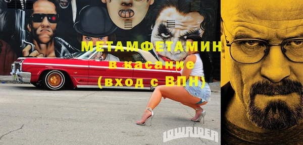 мяу мяу кристалл Балахна