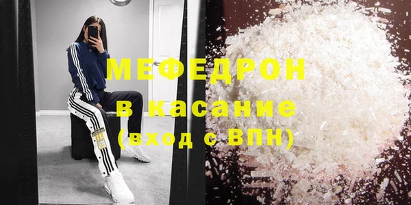мяу мяу кристалл Балахна