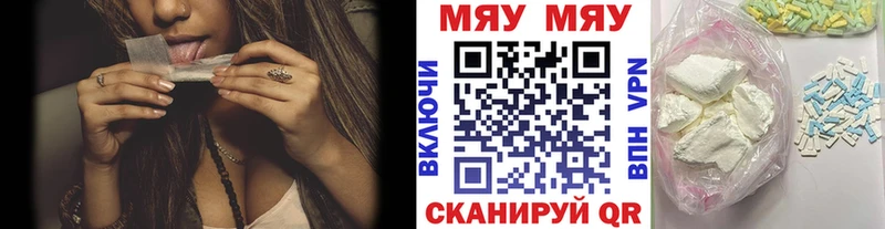 Купить закладки  Бабаево  Мефедрон VHQ 