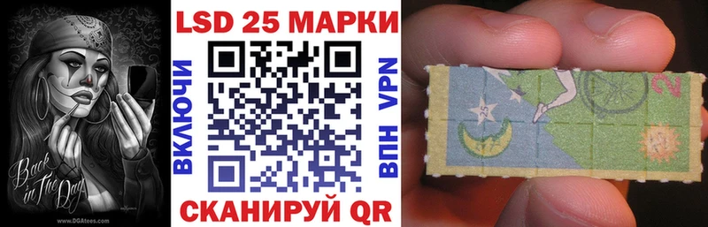 Марки 25I-NBOMe 1,5мг  Купить закладки  Бабаево 
